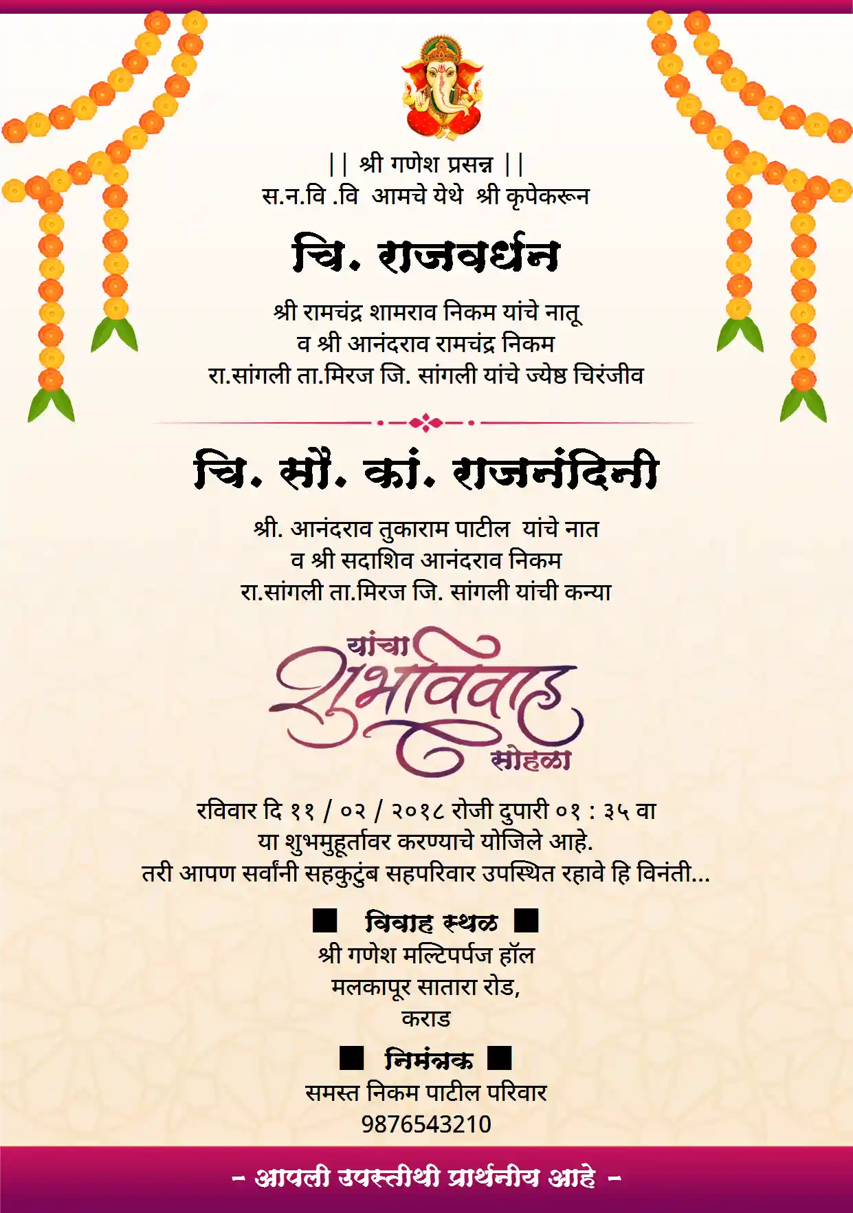 Trending Wedding Invitation Card Marathi